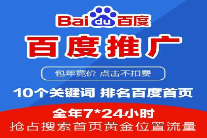 金融行业如何借助百度网络推广提升服务水平